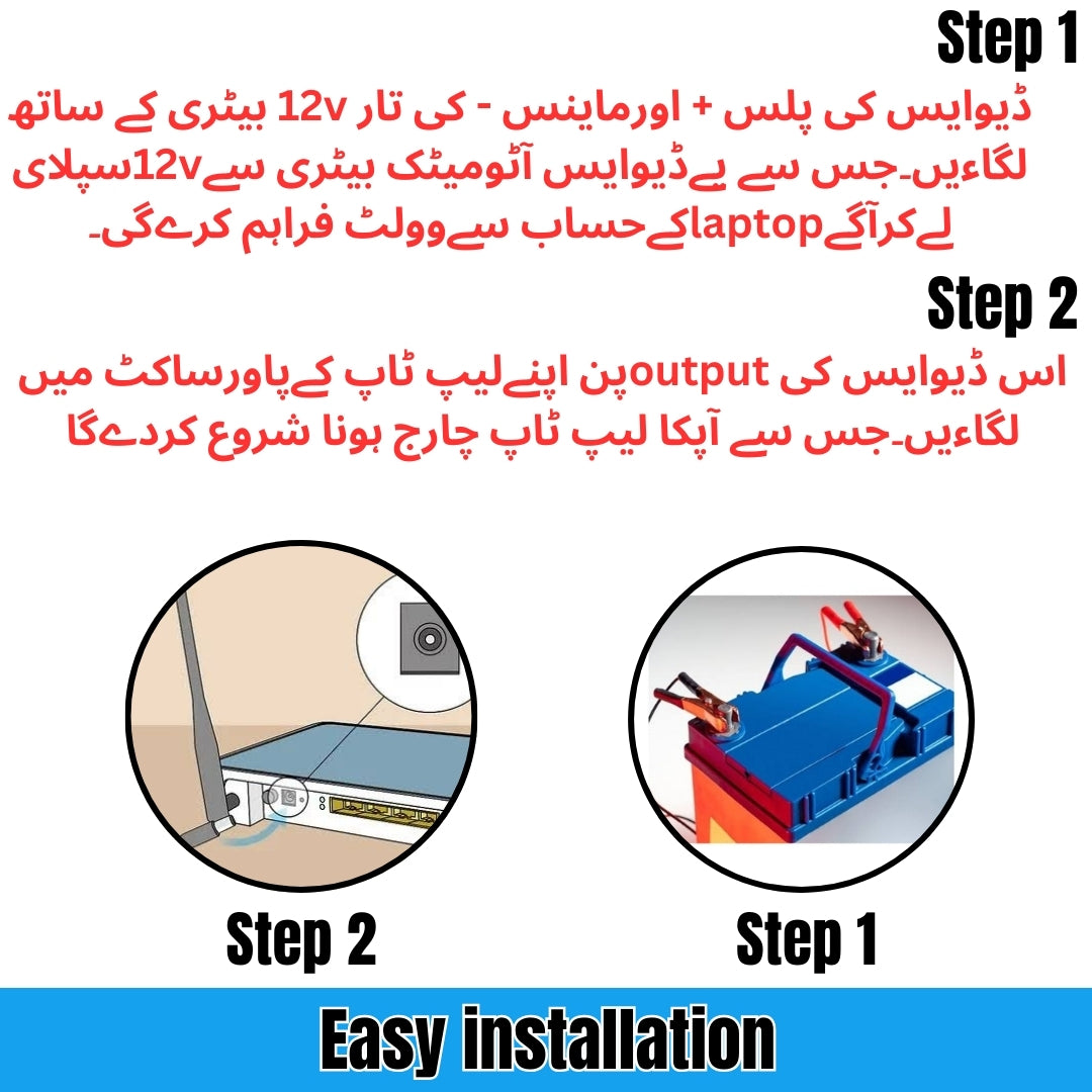 Wifi Router & Modem Dc to Dc UPS Device